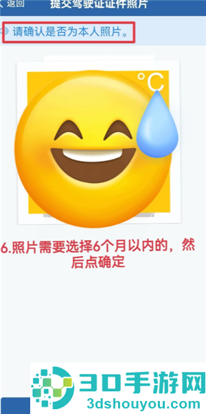 交管12123怎么换驾驶证 交管12123换驾驶证步骤 交管12123怎么换驾驶证 交管12123换驾驶证步骤