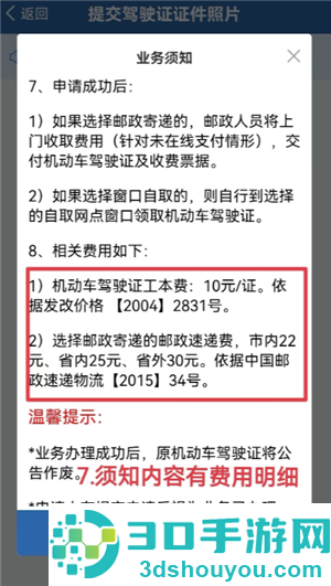交管12123怎么换驾驶证 交管12123换驾驶证步骤 交管12123怎么换驾驶证 交管12123换驾驶证步骤