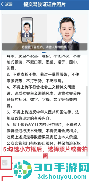 交管12123怎么换驾驶证 交管12123换驾驶证步骤 交管12123怎么换驾驶证 交管12123换驾驶证步骤