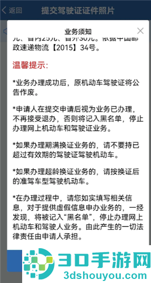 交管12123怎么换驾驶证 交管12123换驾驶证步骤 交管12123怎么换驾驶证 交管12123换驾驶证步骤