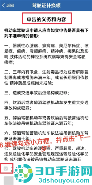 交管12123怎么换驾驶证 交管12123换驾驶证步骤 交管12123怎么换驾驶证 交管12123换驾驶证步骤