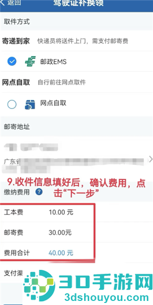 交管12123怎么换驾驶证 交管12123换驾驶证步骤 交管12123怎么换驾驶证 交管12123换驾驶证步骤