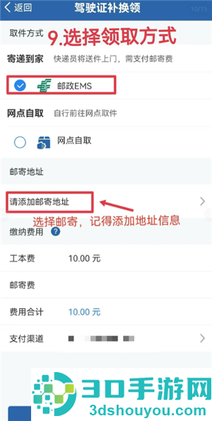 交管12123怎么换驾驶证 交管12123换驾驶证步骤 交管12123怎么换驾驶证 交管12123换驾驶证步骤
