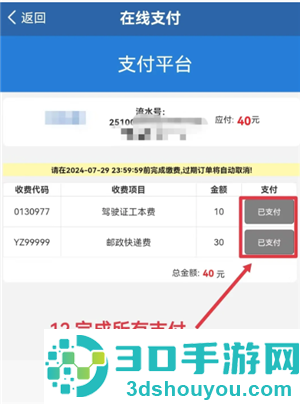 交管12123怎么换驾驶证 交管12123换驾驶证步骤 交管12123怎么换驾驶证 交管12123换驾驶证步骤