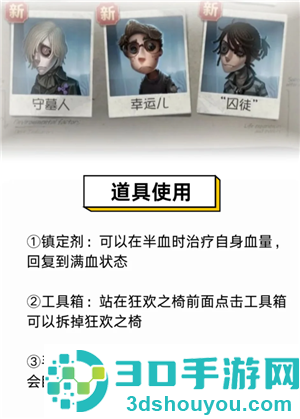 第五人格新手玩什么角色 第五人格新手教程怎么过 第五人格新手玩什么角色 第五人格新手教程怎么过
