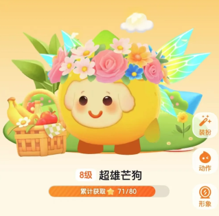 小火人叫什么名字好听 小火人怎么改名字【养成指南】