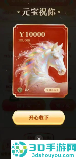 腾讯元宝小马卡是什么 腾讯元宝小马卡怎么获得 腾讯元宝小马卡是什么 腾讯元宝小马卡怎么获得