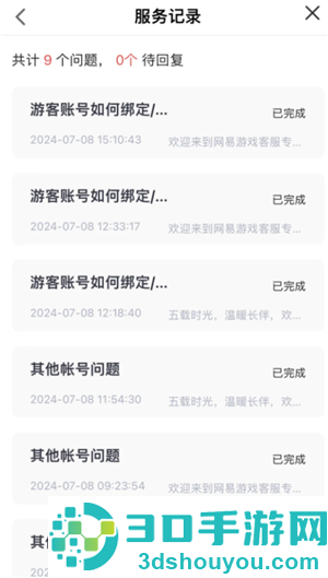 光遇怎么找回以前玩的账号 光遇怎么传送到好友身边 光遇怎么找回以前玩的账号 光遇怎么传送到好友身边