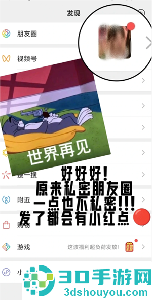 ?朋友圈有红点提示却没有动态怎么回事 朋友圈有红点提示没有动态是把自己屏蔽了吗 ?朋友圈有红点提示却没有动态怎么回事 朋友圈有红点提示没有动态是把自己屏蔽了吗