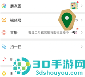 ?朋友圈有红点提示却没有动态怎么回事 朋友圈有红点提示没有动态是把自己屏蔽了吗 ?朋友圈有红点提示却没有动态怎么回事 朋友圈有红点提示没有动态是把自己屏蔽了吗