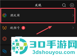 ?朋友圈有红点提示却没有动态怎么回事 朋友圈有红点提示没有动态是把自己屏蔽了吗 ?朋友圈有红点提示却没有动态怎么回事 朋友圈有红点提示没有动态是把自己屏蔽了吗