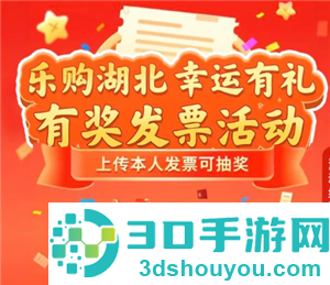 云闪付发票抽奖有哪些地区 云闪付发票抽奖活动最高金额 云闪付发票抽奖有哪些地区 云闪付发票抽奖活动最高金额