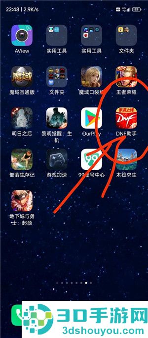 dnf助手强化记录在哪看 dnf助手高光时刻在哪打开 dnf助手强化记录在哪看 dnf助手高光时刻在哪打开