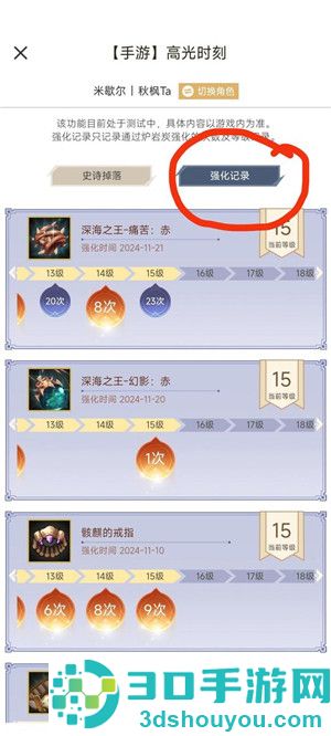dnf助手强化记录在哪看 dnf助手高光时刻在哪打开 dnf助手强化记录在哪看 dnf助手高光时刻在哪打开