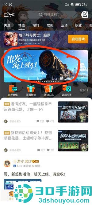 dnf助手强化记录在哪看 dnf助手高光时刻在哪打开 dnf助手强化记录在哪看 dnf助手高光时刻在哪打开