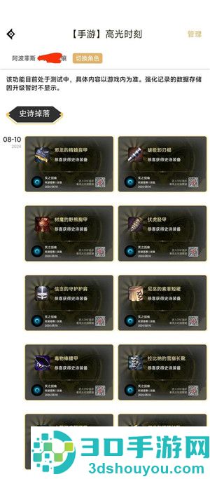 dnf助手强化记录在哪看 dnf助手高光时刻在哪打开 dnf助手强化记录在哪看 dnf助手高光时刻在哪打开