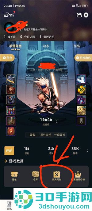 dnf助手强化记录在哪看 dnf助手高光时刻在哪打开 dnf助手强化记录在哪看 dnf助手高光时刻在哪打开