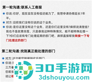 京东白条怎么协商延期还款 京东白条协商延期还款怎么操作 京东白条怎么协商延期还款 京东白条协商延期还款怎么操作