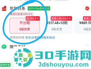 京东白条怎么协商延期还款 京东白条协商延期还款怎么操作 京东白条怎么协商延期还款 京东白条协商延期还款怎么操作