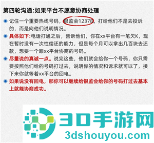 京东白条怎么协商延期还款 京东白条协商延期还款怎么操作 京东白条怎么协商延期还款 京东白条协商延期还款怎么操作