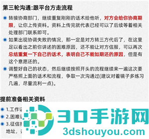 京东白条怎么协商延期还款 京东白条协商延期还款怎么操作 京东白条怎么协商延期还款 京东白条协商延期还款怎么操作