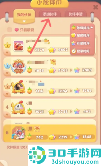 开心消消乐怎么清理缓存 开心消消乐怎么加好友 开心消消乐怎么清理缓存 开心消消乐怎么加好友