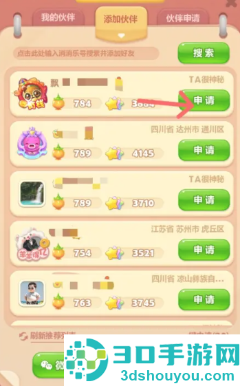开心消消乐怎么清理缓存 开心消消乐怎么加好友 开心消消乐怎么清理缓存 开心消消乐怎么加好友