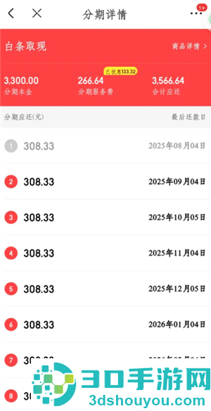 京东分期逾期了会怎么样 京东分期逾期多少天会被要求全额还款 京东分期逾期了会怎么样 京东分期逾期多少天会被要求全额还款