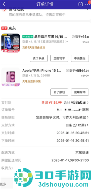 京东分期逾期了会怎么样 京东分期逾期多少天会被要求全额还款 京东分期逾期了会怎么样 京东分期逾期多少天会被要求全额还款