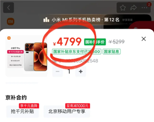 <font color=red>京东</font>分期逾期了会怎么样 <font color=red>京东</font>分期逾期多少天会被要求全额还款【必学技能】