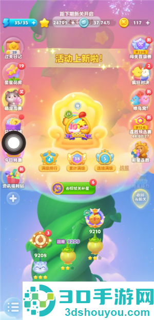 开心消消乐一共有多少关 开心消消乐怎么快速过关 开心消消乐一共有多少关 开心消消乐怎么快速过关