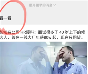 <font color=red>微信</font>看一看怎么关闭 <font color=red>微信</font>看一看自己看什么别人都知道吗【操作指南】