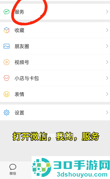 微信数字人民币怎么开通的 微信数字人民币是干嘛的 微信数字人民币怎么开通的 微信数字人民币是干嘛的