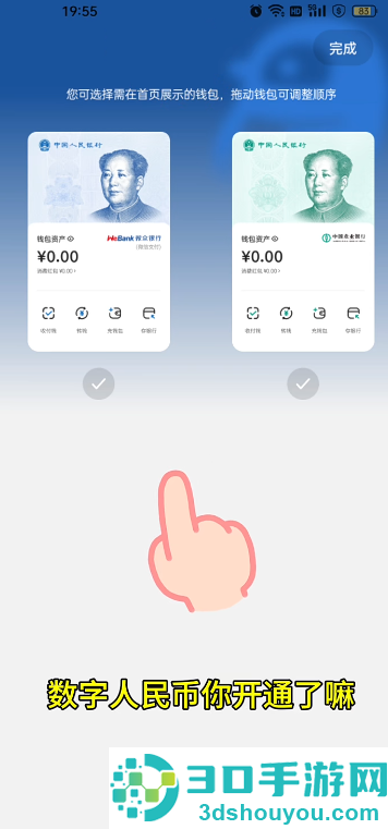 微信数字人民币怎么开通的 微信数字人民币是干嘛的 微信数字人民币怎么开通的 微信数字人民币是干嘛的