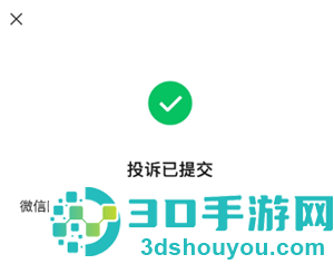微信团队投诉电话是多少 微信团队投诉对方会知道吗 微信团队投诉电话是多少 微信团队投诉对方会知道吗