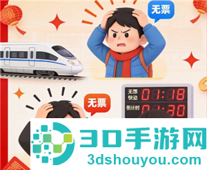 2026春运开始与结束时间表 2026春运火车票开售时间表 2026春运开始与结束时间表 2026春运火车票开售时间表