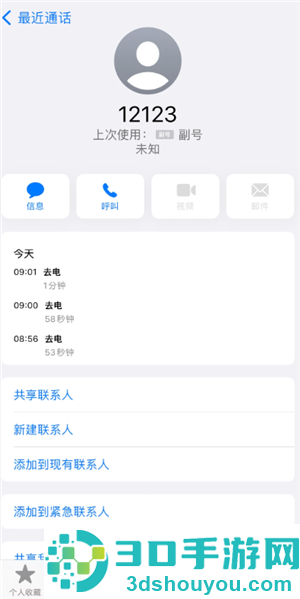 交管12123客服人工电话是多少 交管12123客服电话怎么转人工服务 交管12123客服人工电话是多少 交管12123客服电话怎么转人工服务