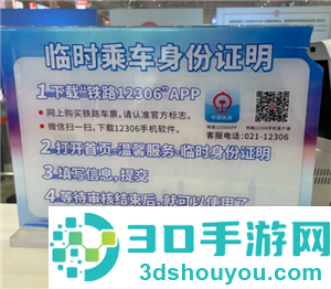12306临时身份证怎么申请 12306临时身份证有效期多久 12306临时身份证怎么申请 12306临时身份证有效期多久