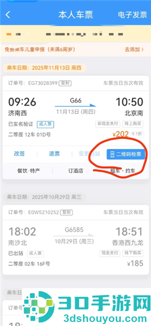 12306临时身份证怎么申请 12306临时身份证有效期多久 12306临时身份证怎么申请 12306临时身份证有效期多久