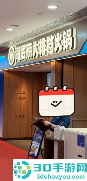 海底捞大排档火锅是什么 海底捞大排档火锅与海底捞有什么区别 海底捞大排档火锅是什么 海底捞大排档火锅与海底捞有什么区别