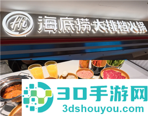 海底捞大排档火锅是什么 海底捞大排档火锅与海底捞有什么区别 海底捞大排档火锅是什么 海底捞大排档火锅与海底捞有什么区别
