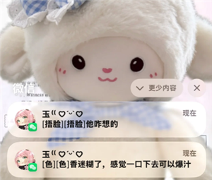 <font color=red>微信</font>通知显示头像怎么设置 <font color=red>微信</font>通知显示头像设置方法【干货】