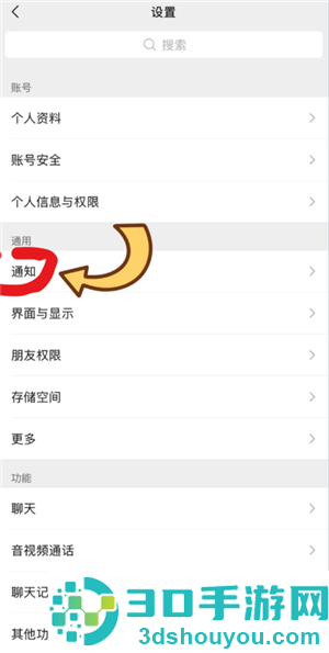 微信通知显示头像怎么设置 微信通知显示头像设置方法 微信通知显示头像怎么设置 微信通知显示头像设置方法