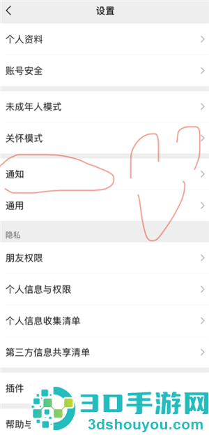 微信通知显示头像怎么设置 微信通知显示头像设置方法 微信通知显示头像怎么设置 微信通知显示头像设置方法