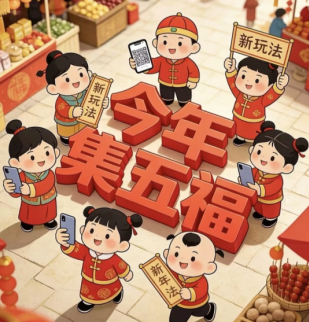 支付宝集五福2026年哪天开始 支付宝集五福2026入口在哪【全面指导】