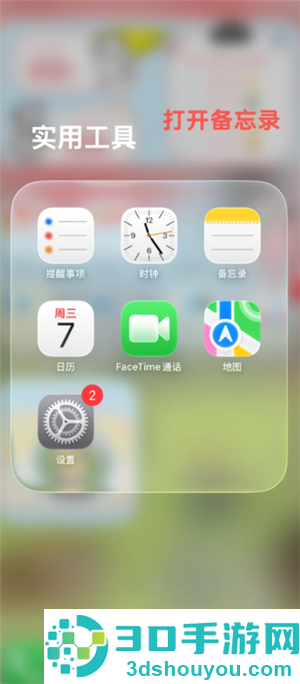 iphone扫描功能在哪怎么用 iphone扫描功能可以扫描图片吗 iphone扫描功能在哪怎么用 iphone扫描功能可以扫描图片吗