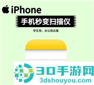 iphone扫描功能在哪怎么用 iphone扫描功能可以扫描图片吗 iphone扫描功能在哪怎么用 iphone扫描功能可以扫描图片吗