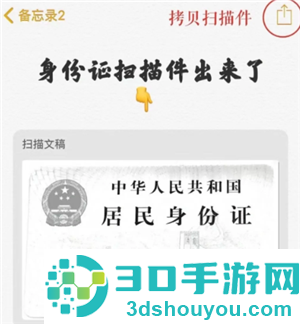 iphone扫描功能在哪怎么用 iphone扫描功能可以扫描图片吗 iphone扫描功能在哪怎么用 iphone扫描功能可以扫描图片吗