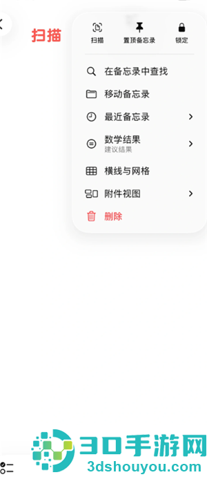 iphone扫描功能在哪怎么用 iphone扫描功能可以扫描图片吗 iphone扫描功能在哪怎么用 iphone扫描功能可以扫描图片吗