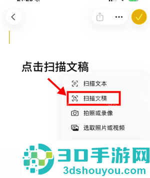 iphone扫描功能在哪怎么用 iphone扫描功能可以扫描图片吗 iphone扫描功能在哪怎么用 iphone扫描功能可以扫描图片吗